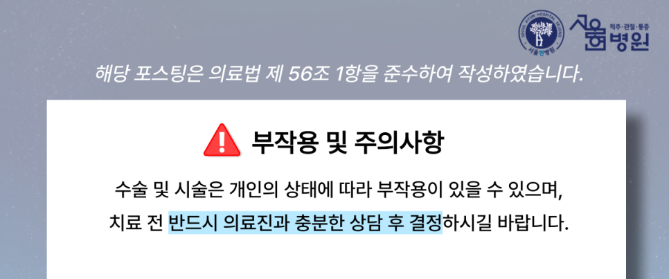 서울현병원 이미지