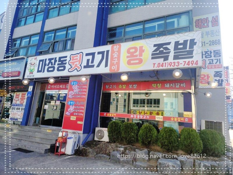 마장동뒷고기 이미지