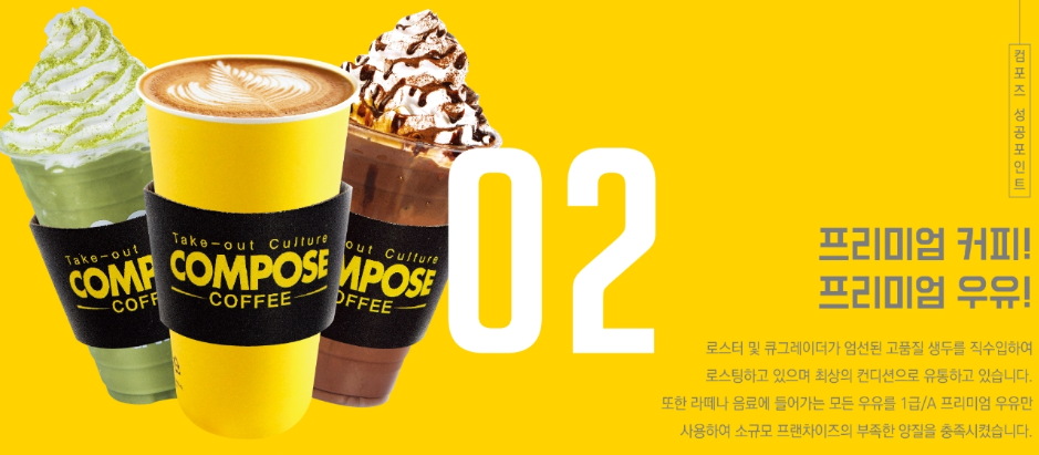 컴포즈커피옥정 이미지