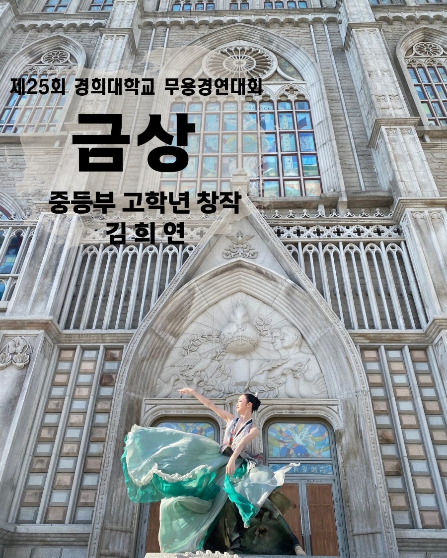 경희무용아카데미학원 이미지