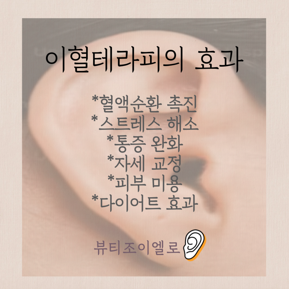 조이엘로 뷰티 이미지