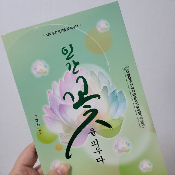 정꽃피우다 이미지