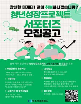 청주상공회의소 이미지