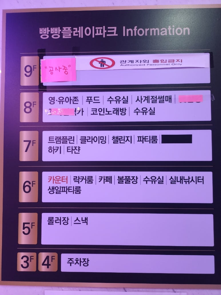 빵빵푸드플레이파크 이미지