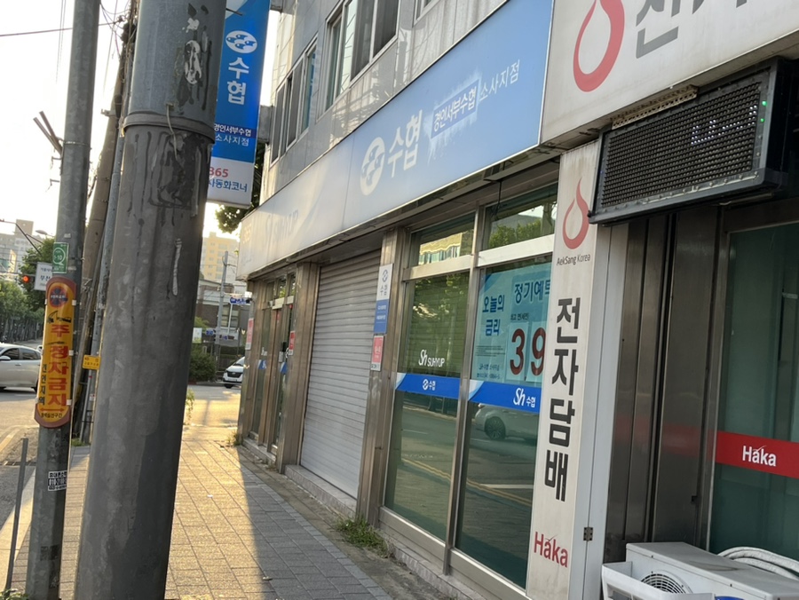 경인서부수산업협동조합 이미지