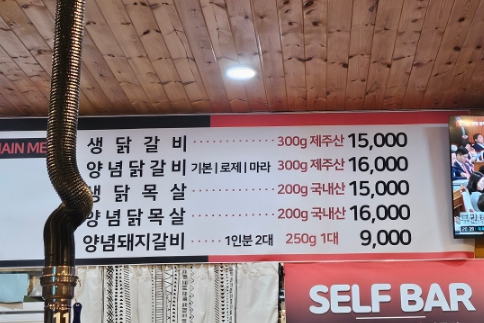 혁이네숯불닭갈비 이미지