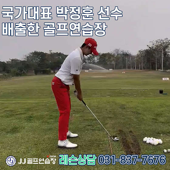 제이제이골프 이미지