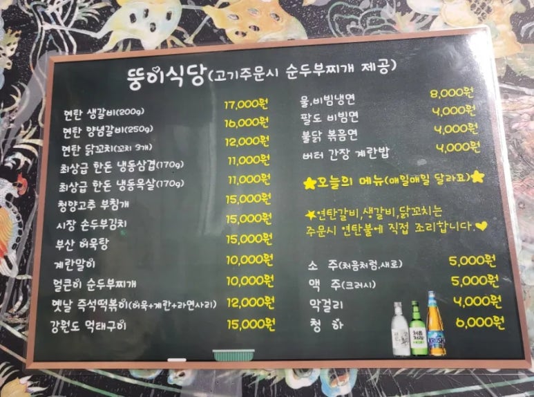 뚱이식당 이미지