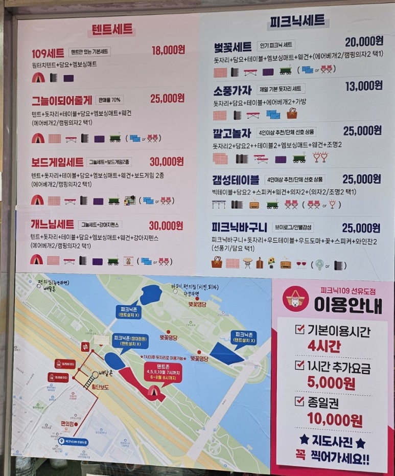 피크닉109 이미지