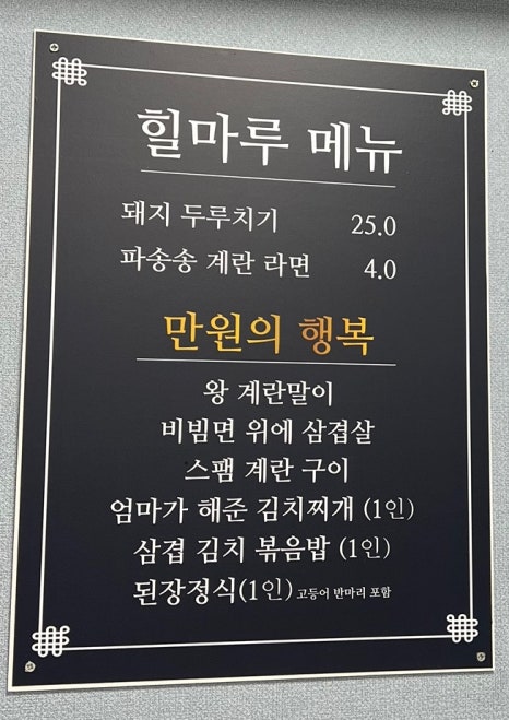 삼복집 이미지