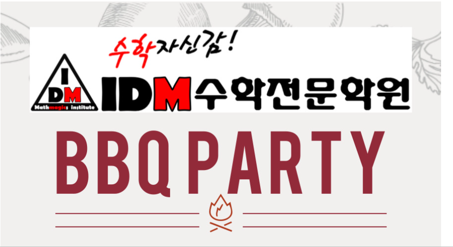 아이디엠 이미지