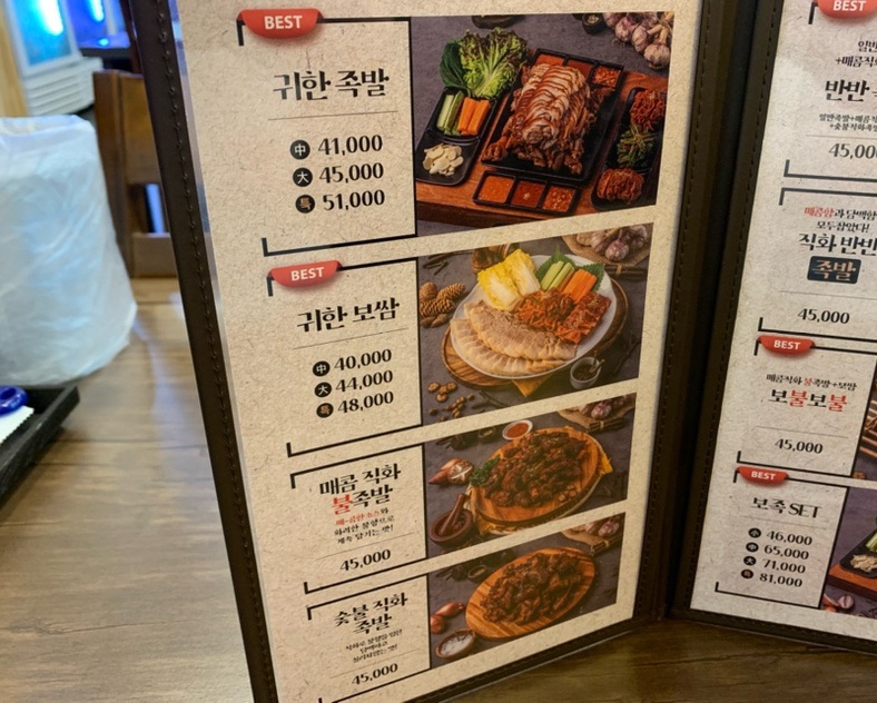 귀한족발청주 이미지