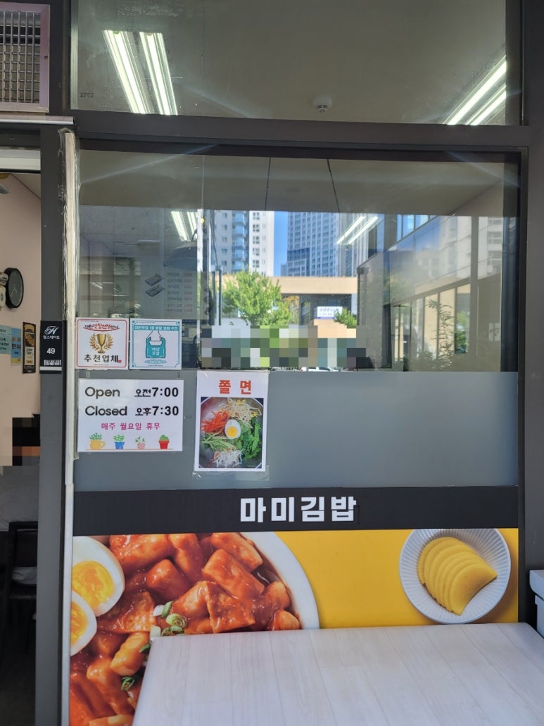 마미김밥 이미지
