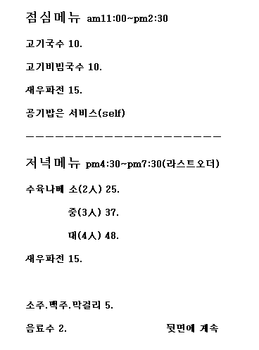 호랑면옥 이미지