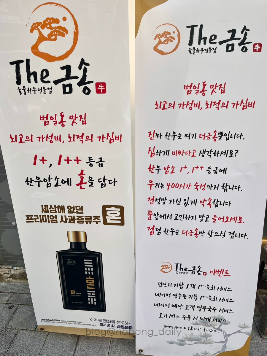금송포차 이미지