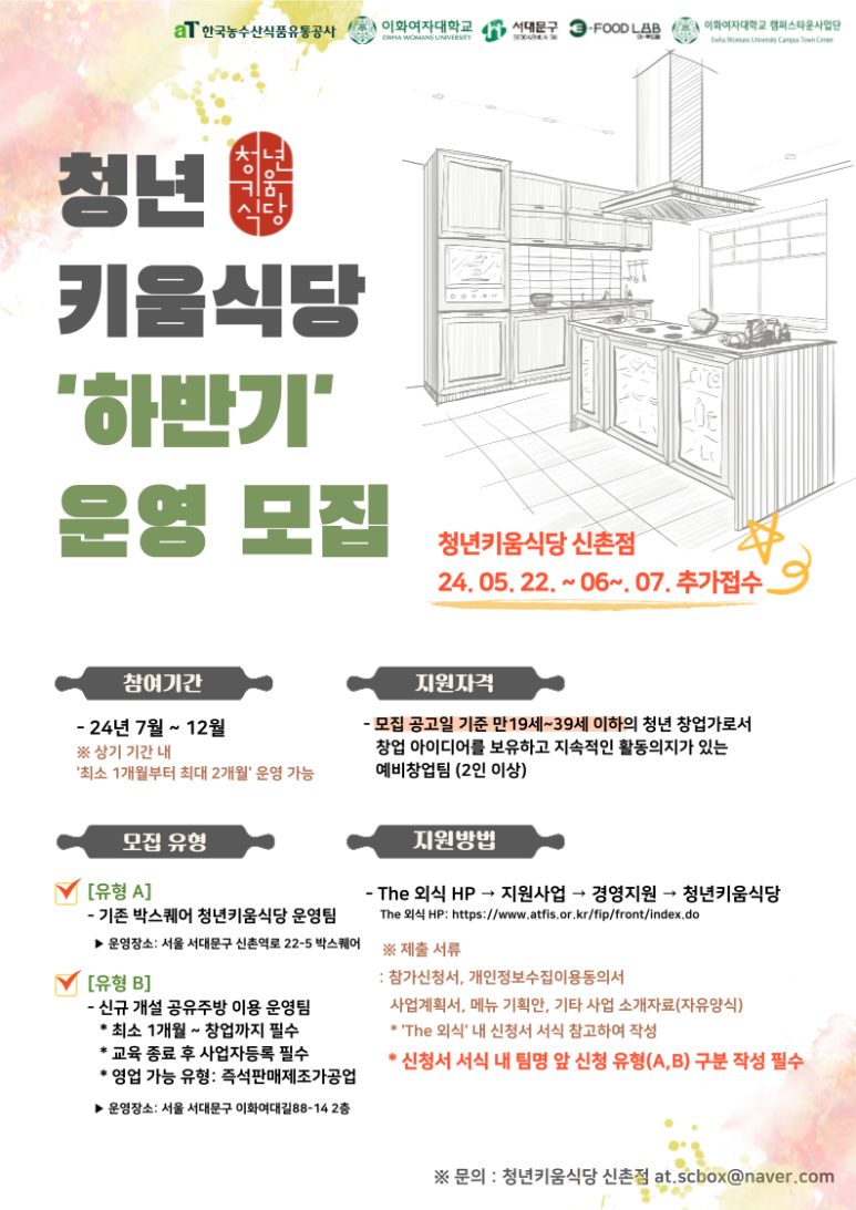 이푸드랩 이미지