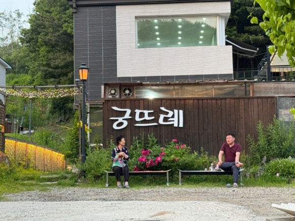 궁뜨레 이미지