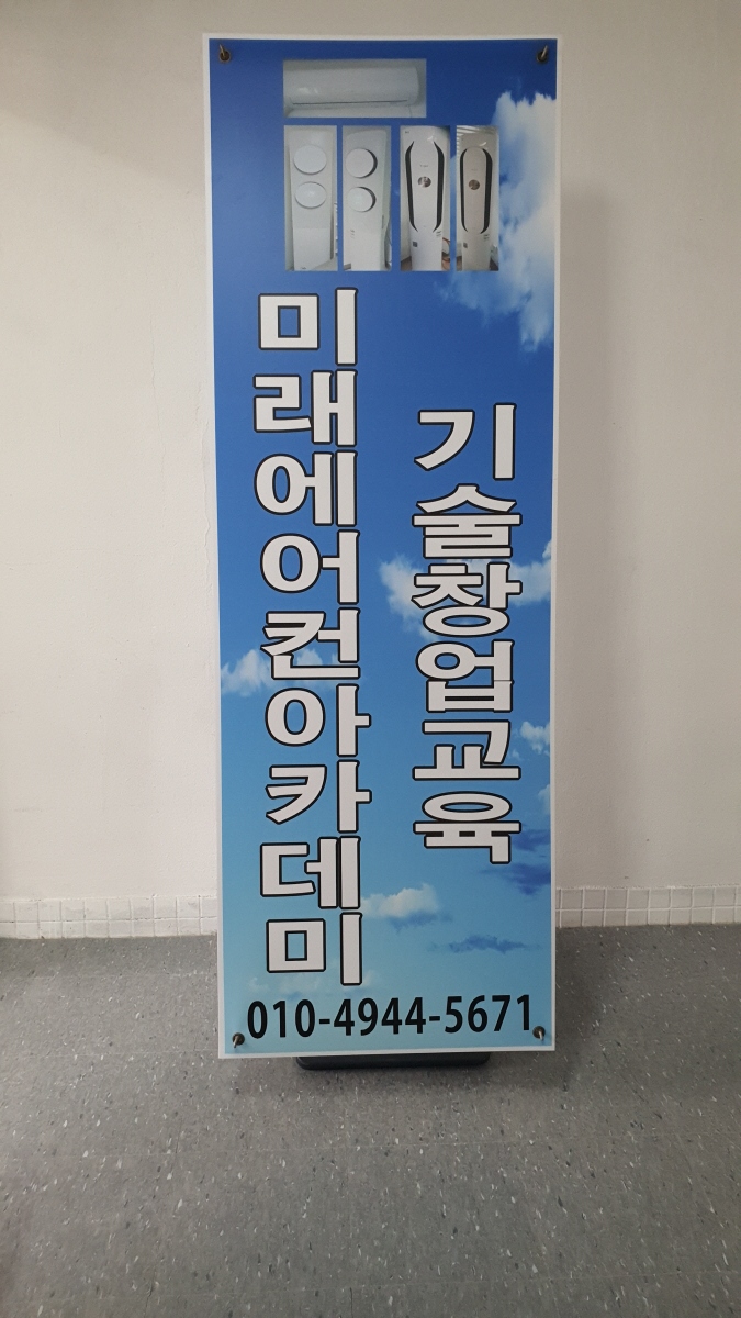 미래에어컨 이미지