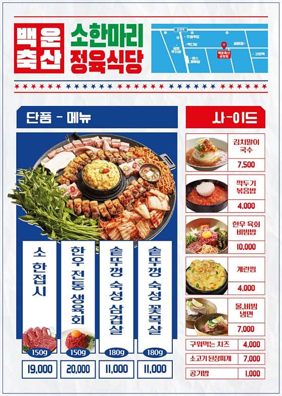 군포정육식당 이미지