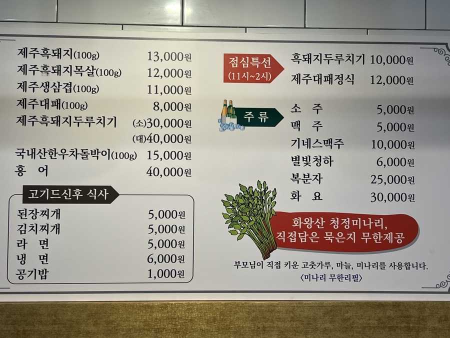 대호흑돼지 이미지