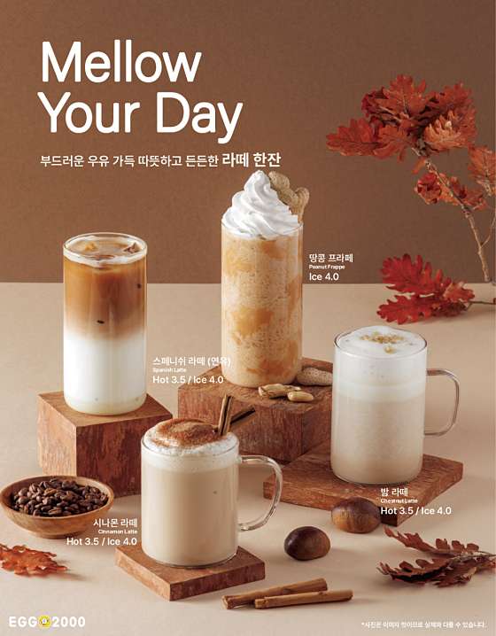 에그2000 이미지