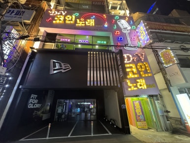 브이노래연습장 이미지
