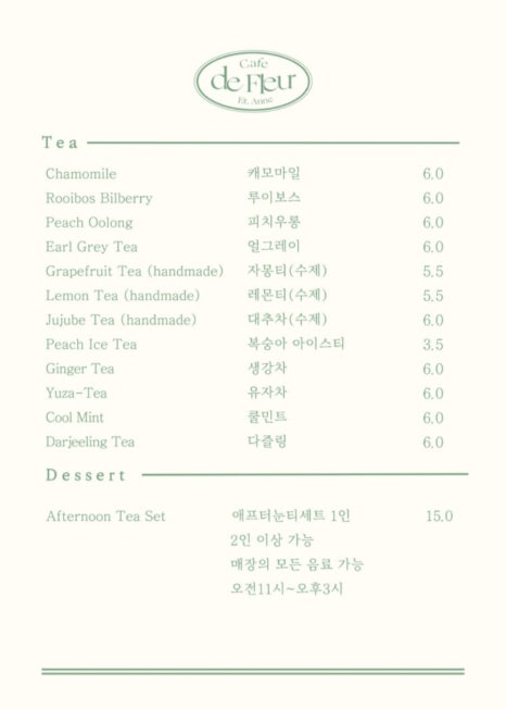카페 드 플뢰르 이미지