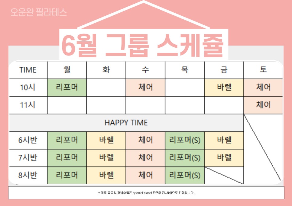 오운완필라테스앤헬스 이미지