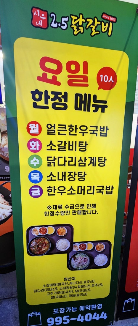시우네2.5닭갈비 이미지