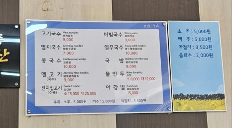 삼대국수회관신제주점 이미지