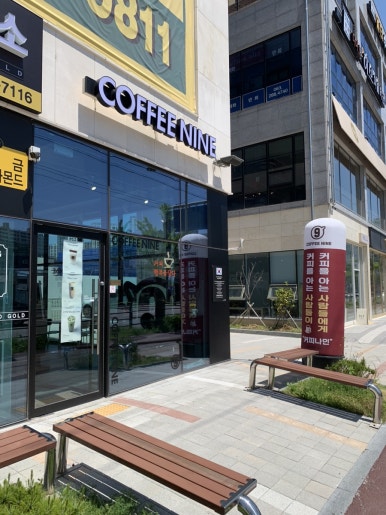커피나인군산 이미지