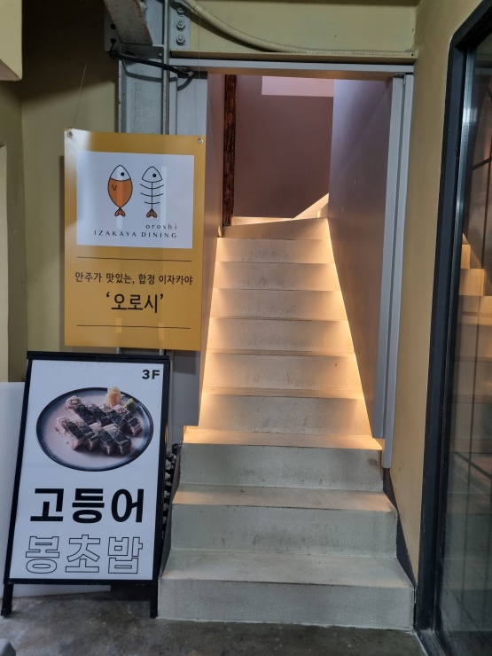 오로시에 호텔 이미지
