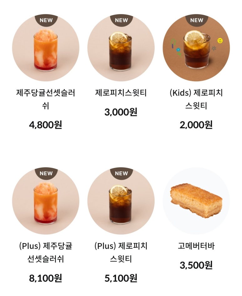 텐퍼센트커피 금사점 이미지