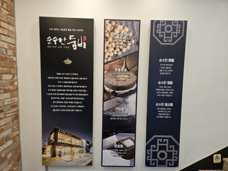 제주순수 이미지