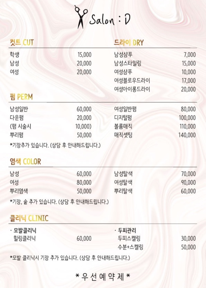 살롱디 이미지