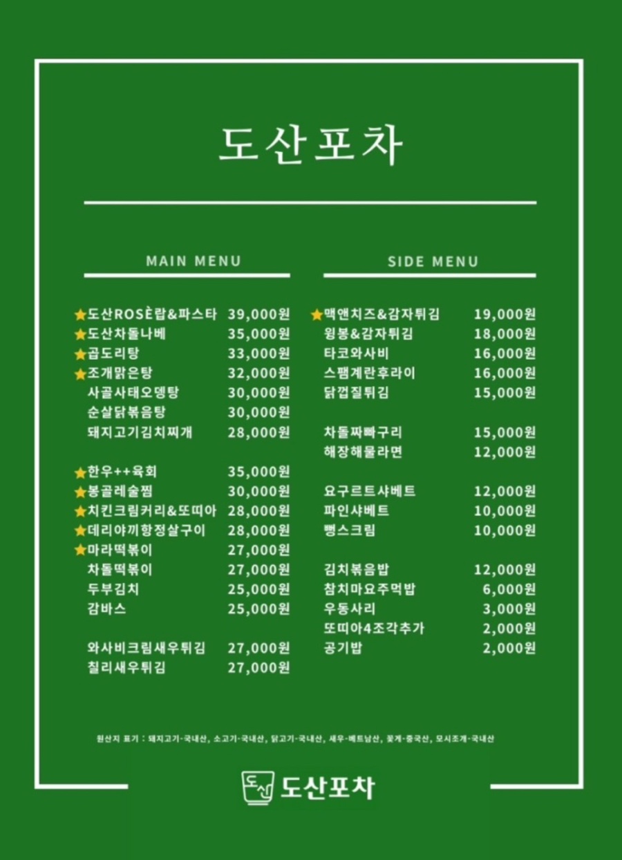 모퉁이포차 이미지