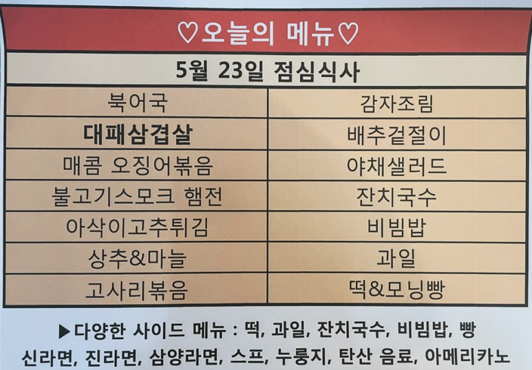 골든한식뷔페 이미지
