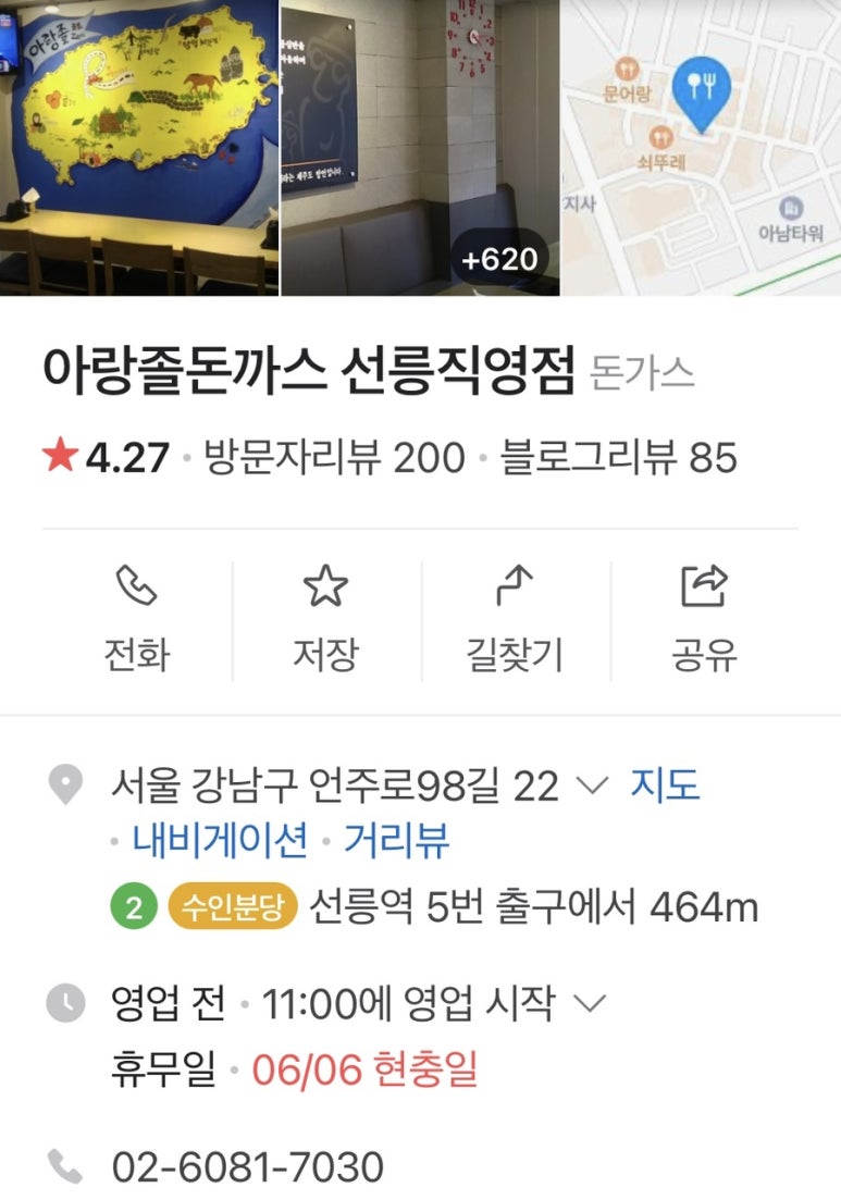 아랑졸 이미지