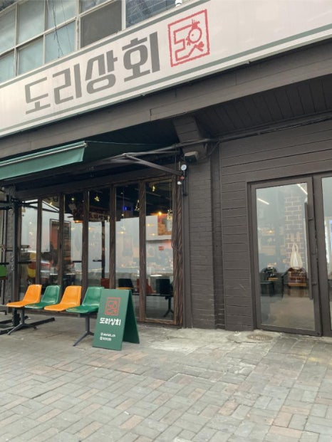 수곱도리탕전문점 이미지