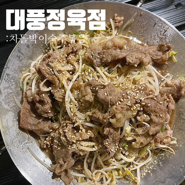 대풍정육점 이미지