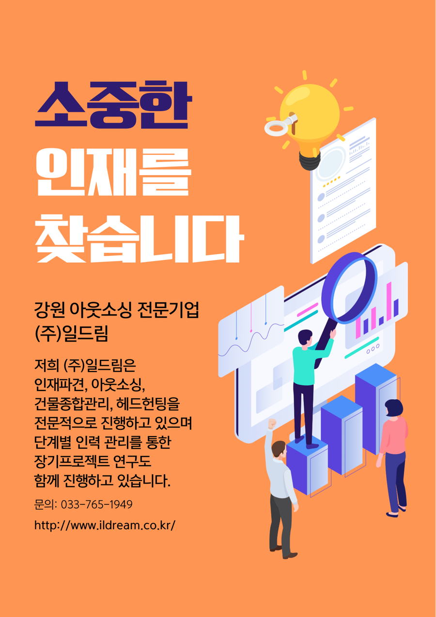 (주)일드림 이미지