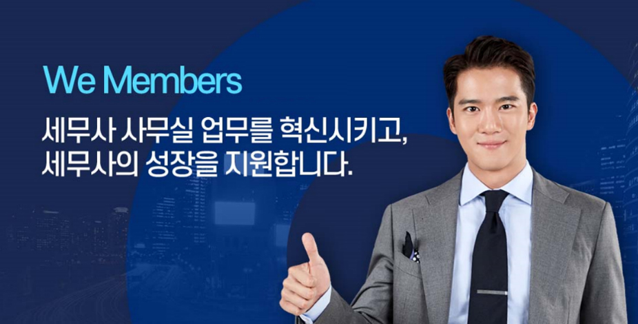 세무회계화담 이미지