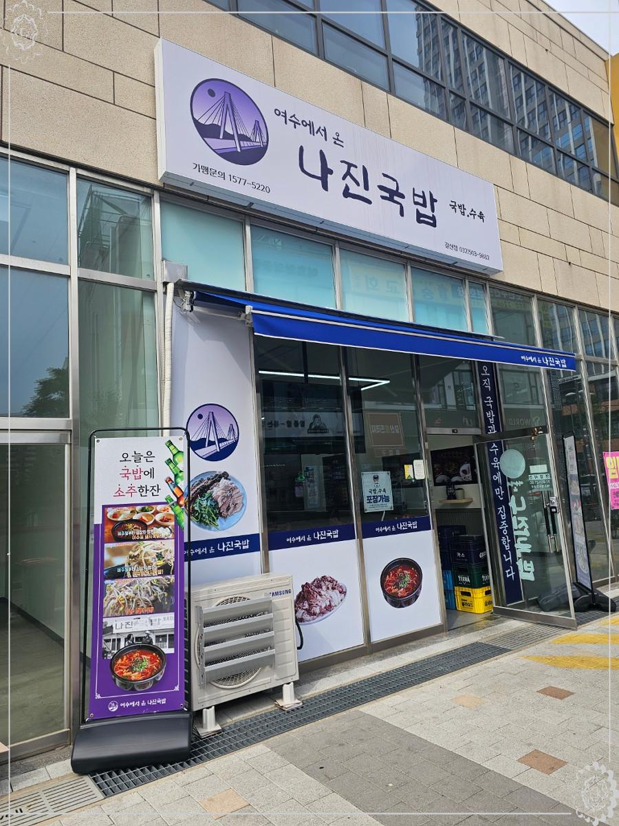 나진정보 이미지