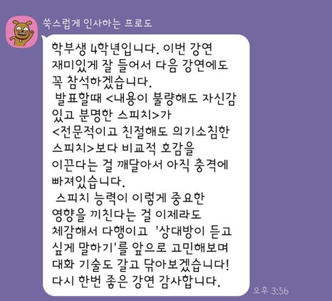 늘해랑스피치커뮤니케이션 이미지