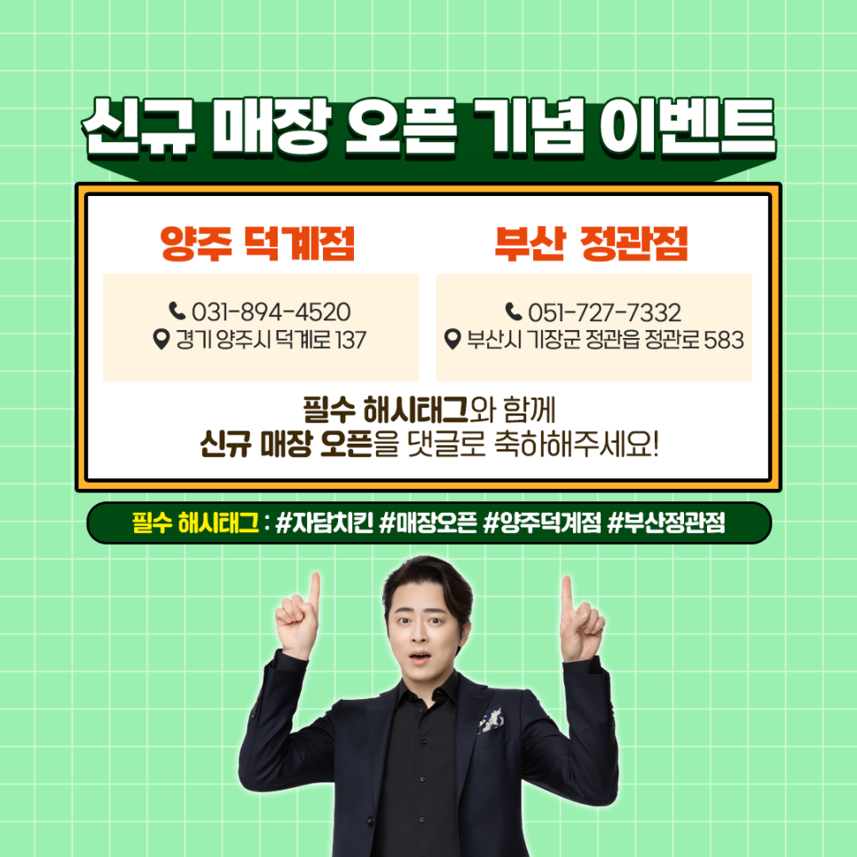 자담치킨덕계점 이미지