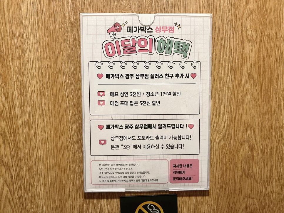 카카오플러스매점 이미지