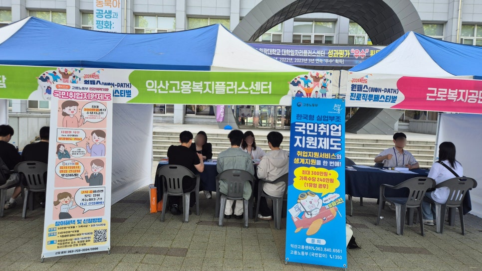 베스트인익산지사 이미지