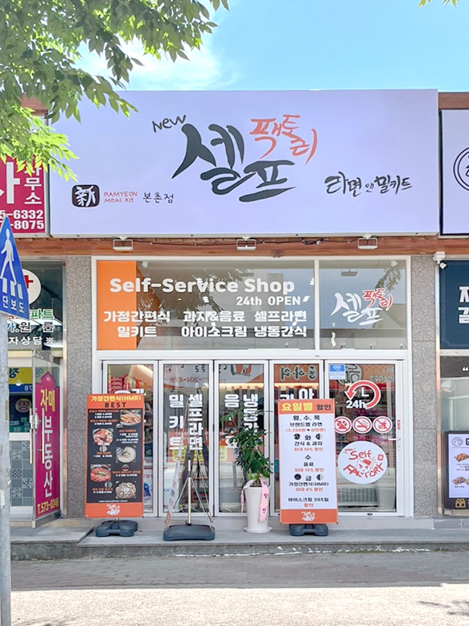 뉴셀프팩토리 이미지