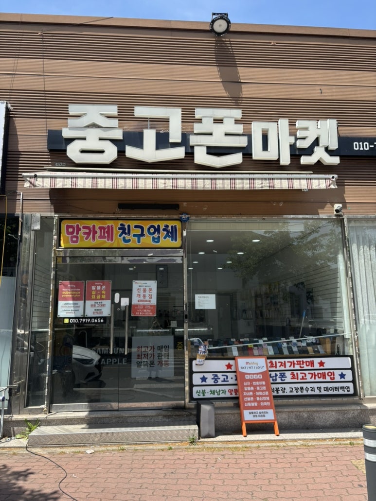 케이중고폰 이미지