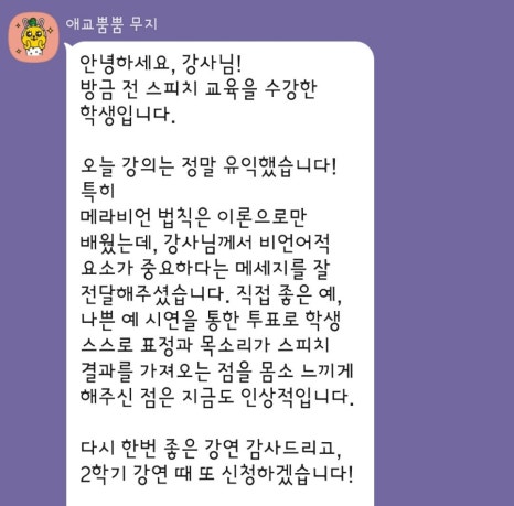 늘해랑스피치커뮤니케이션 이미지